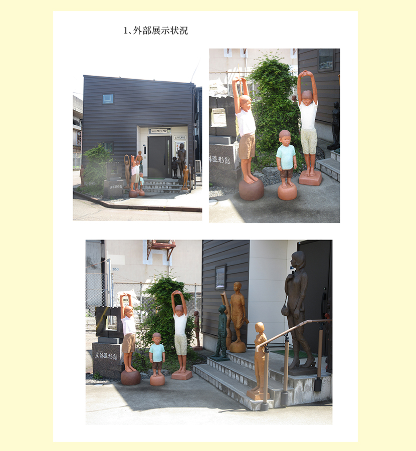 2023年4月　松本保忠年代別彫刻展　彫刻作品展示状況画像（外部）1